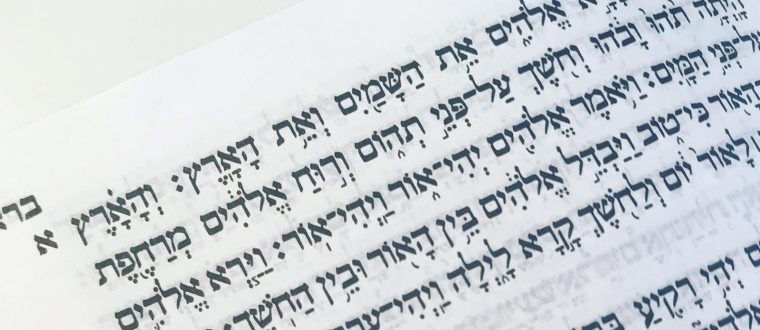 ריפוי הפזרת הראשון בהיסטוריה